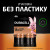 Фото товара Лужні батарейки Duracell AA, 8 шт.