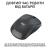 Фото товара Миша Logitech M240 Silent Bluetooth Graphite