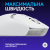 Фото товара Миша Logitech G309 LIGHTSPEED White (910-007207)